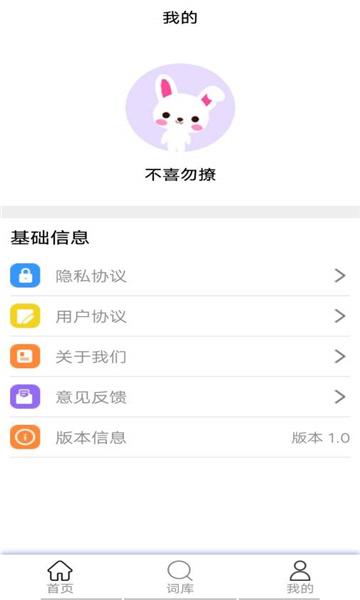 智慧翻译云平台截图3