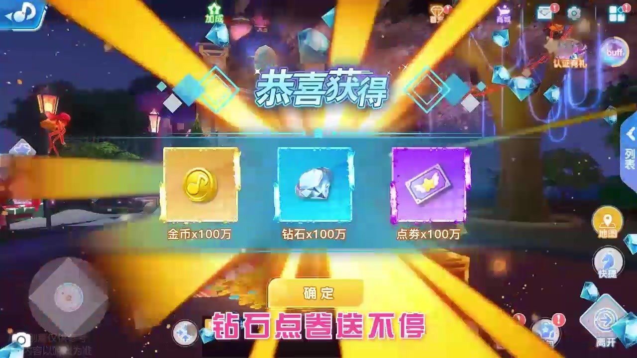 炫舞青春截图4