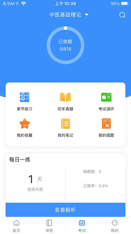 汇有健康-0