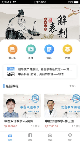 汇有健康-2