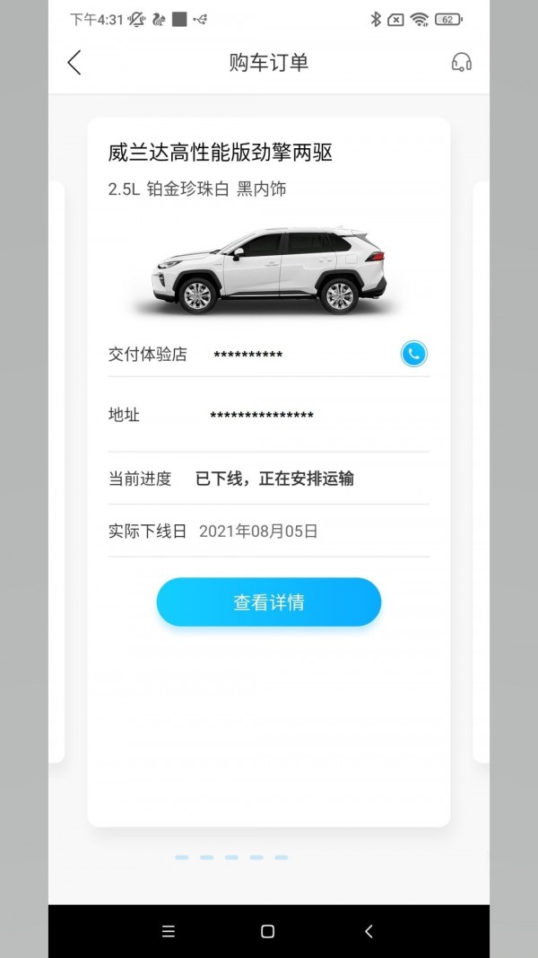 丰云行app官方手机版下载安装截图1