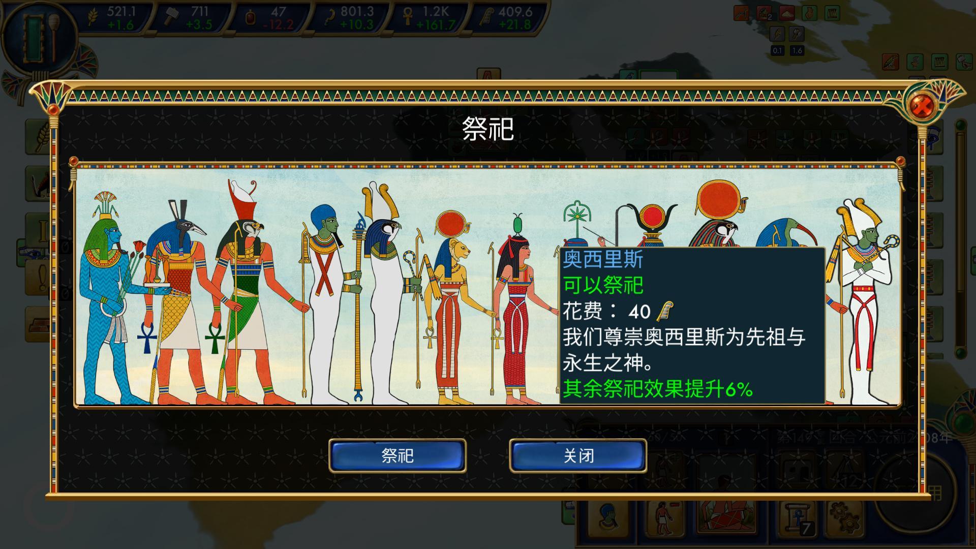 埃及古国修改版