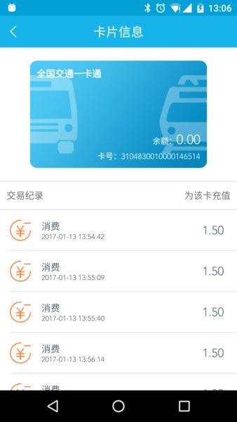 Lovefit软件图1
