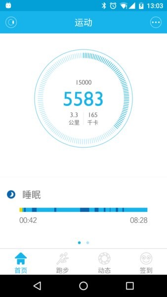 Lovefit软件图3