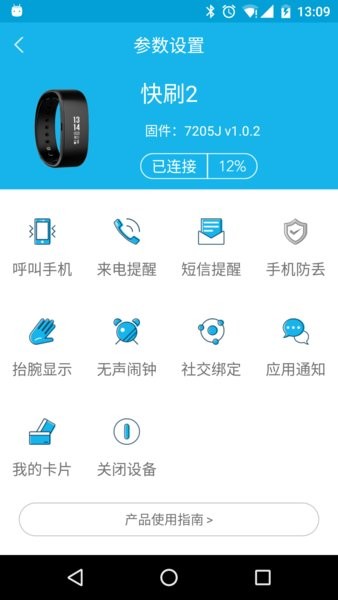 Lovefit软件图2