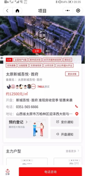 截图2