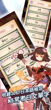 日语N图4