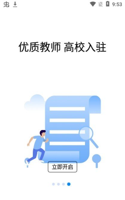 恋恋日语图3