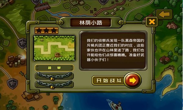 血战太平洋手机版图4