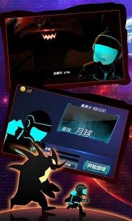 外星人跑酷3D手机截图1