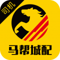 马帮司机app最新版