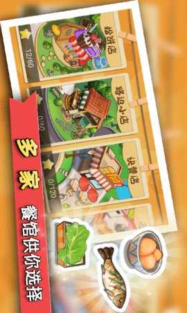 我的迷你餐厅图3