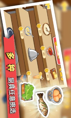 我的迷你餐厅图2