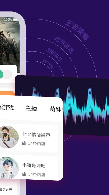 TT变声器软件安卓版截图4