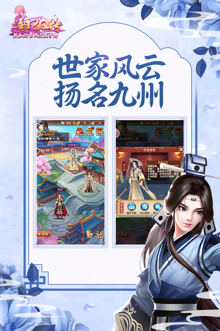 熹妃Q传官网版图3