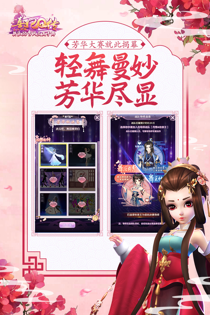 熹妃Q传官网版图5