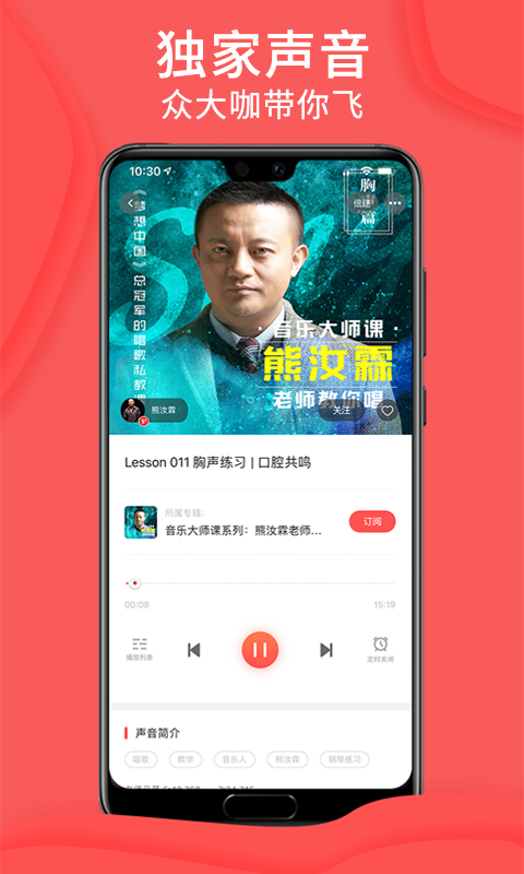 爱音斯坦FM官网版截图2