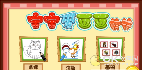 小熊宝宝爱画画图1