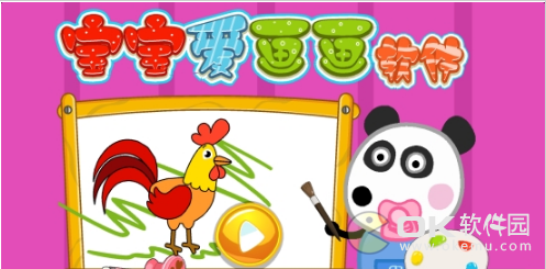 小熊宝宝爱画画图2