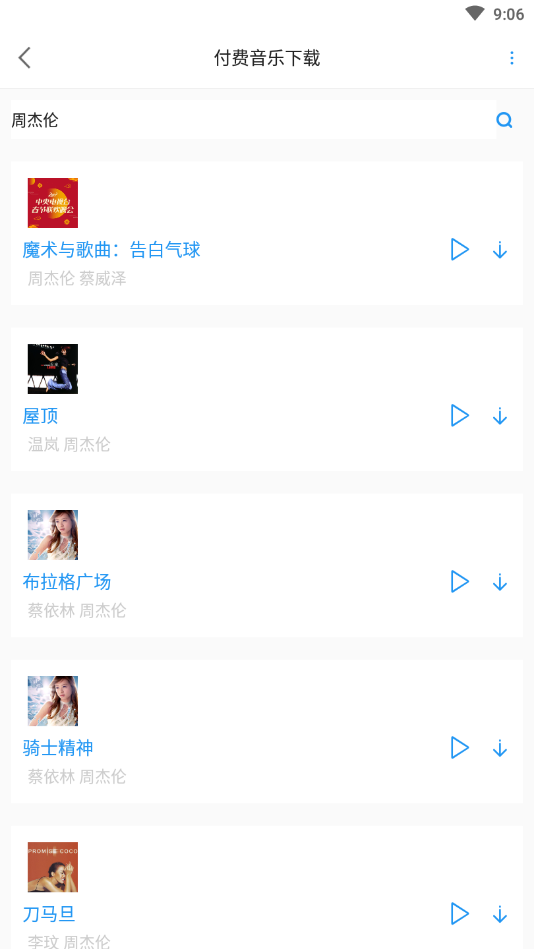 听音识谱图2