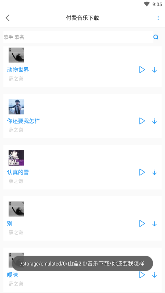 听音识谱图3