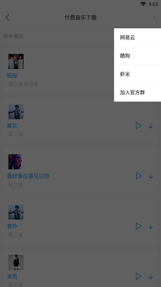 听音识谱图4