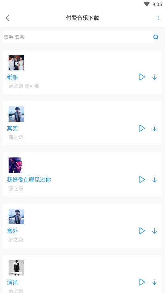 听音识谱
