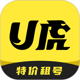 U虎租号