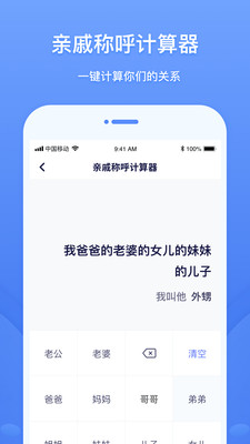 工具象第4张截图