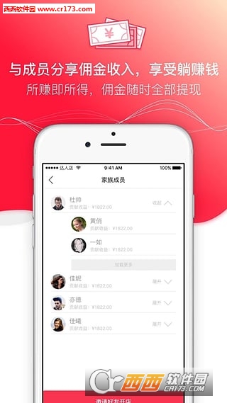 尚妆达人店安卓版-0