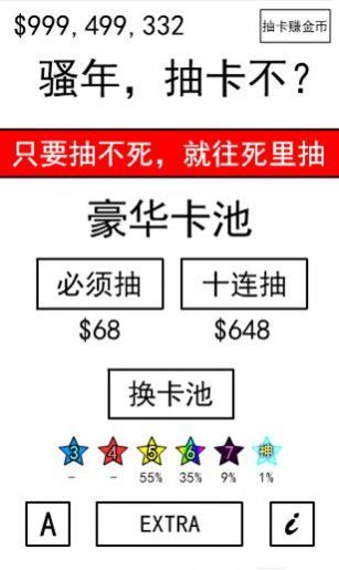 抽卡到S安卓版
