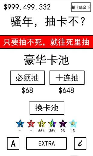 抽卡到S安卓版