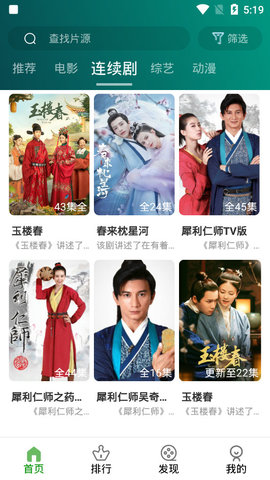 乐看视频app