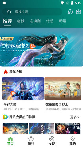 乐看视频app