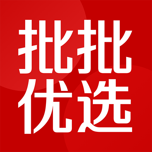 批批优选图标