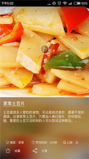 好豆厨房图1