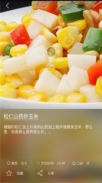 好豆厨房图2
