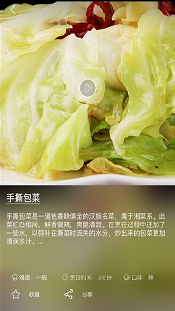 好豆厨房图3