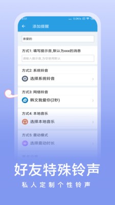 微消息提醒图1