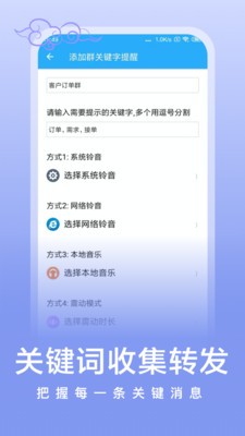 微消息提醒图3