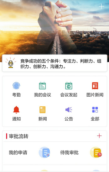 小天办公app下载安装最新版本图4