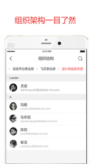 阿里邮箱个人版图4