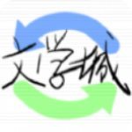 海棠文学城APP