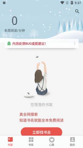 书荒小说图1