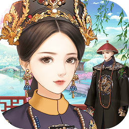 后宫倾城妃手游