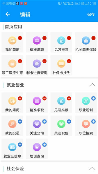 青海人社通养老金认证图2