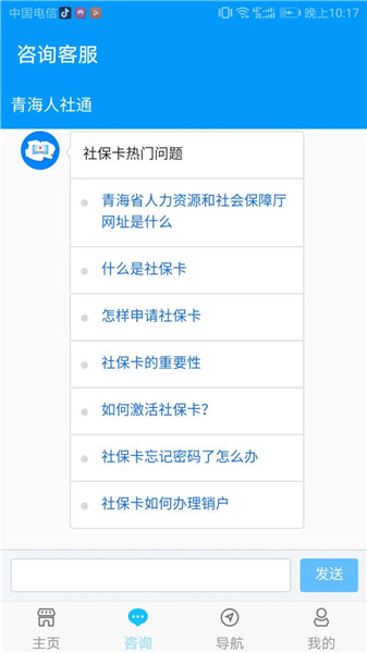 青海人社通养老金认证图1