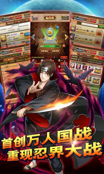 火影忍者官方版图1