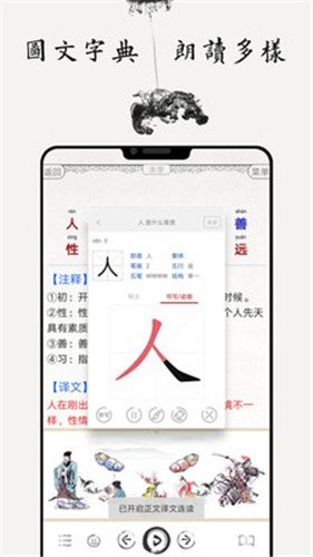 国学启蒙古诗词典app图4