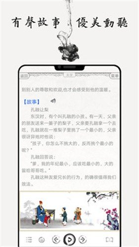 国学启蒙古诗词典app图1